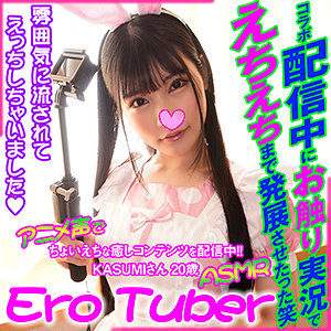 【胡桃さくら】KASUMI｜ecbr001