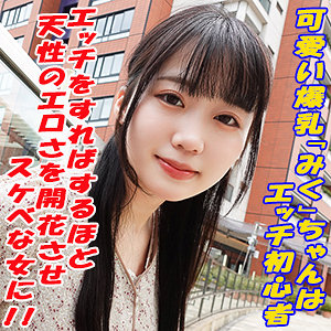 【有馬美玖】みく｜garea648