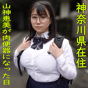 【桃井みゆう】恵美｜kjm006