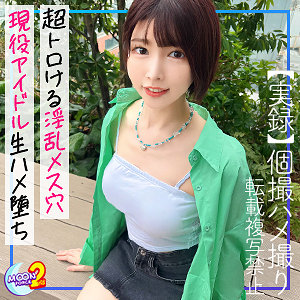 【東城ゆい】あみ｜mfcs080