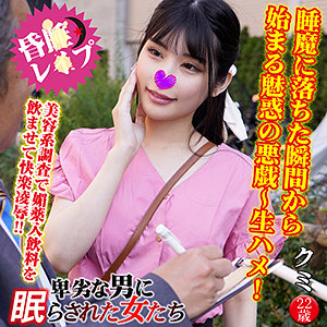 【胡桃さくら】クミ｜ntlr015