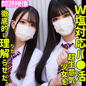 【如月なみか・胡桃さくら】なみか＆さくら｜oreco529