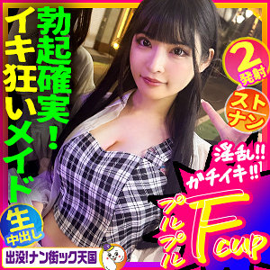 【胡桃さくら】マリアちゃん｜pak029