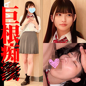 【胡桃さくら】S199ちゃん｜shinki199