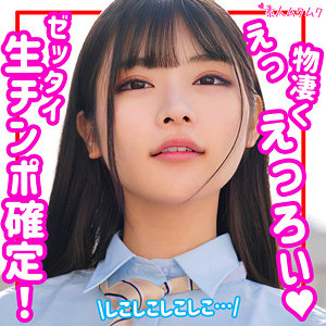 【胡桃さくら】さくら｜smuk152