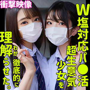 【倉木しおり・佐藤ののか】しおり＆ののか｜smus029