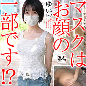 【東城ゆい】ゆいちゃん｜srom120