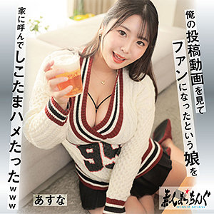 【星明日菜】あすな｜srom139