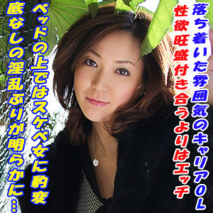 【水野優】まゆこ｜tokyo590