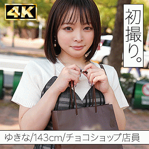 【幸村紀那】ゆきな｜simf002