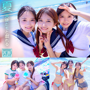 【北岡果林・柏木こなつ・花守夏歩】かりん＆こなつ＆かほ｜deaa016