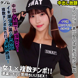 【渡来ふう】ふうちゃん｜smgn024